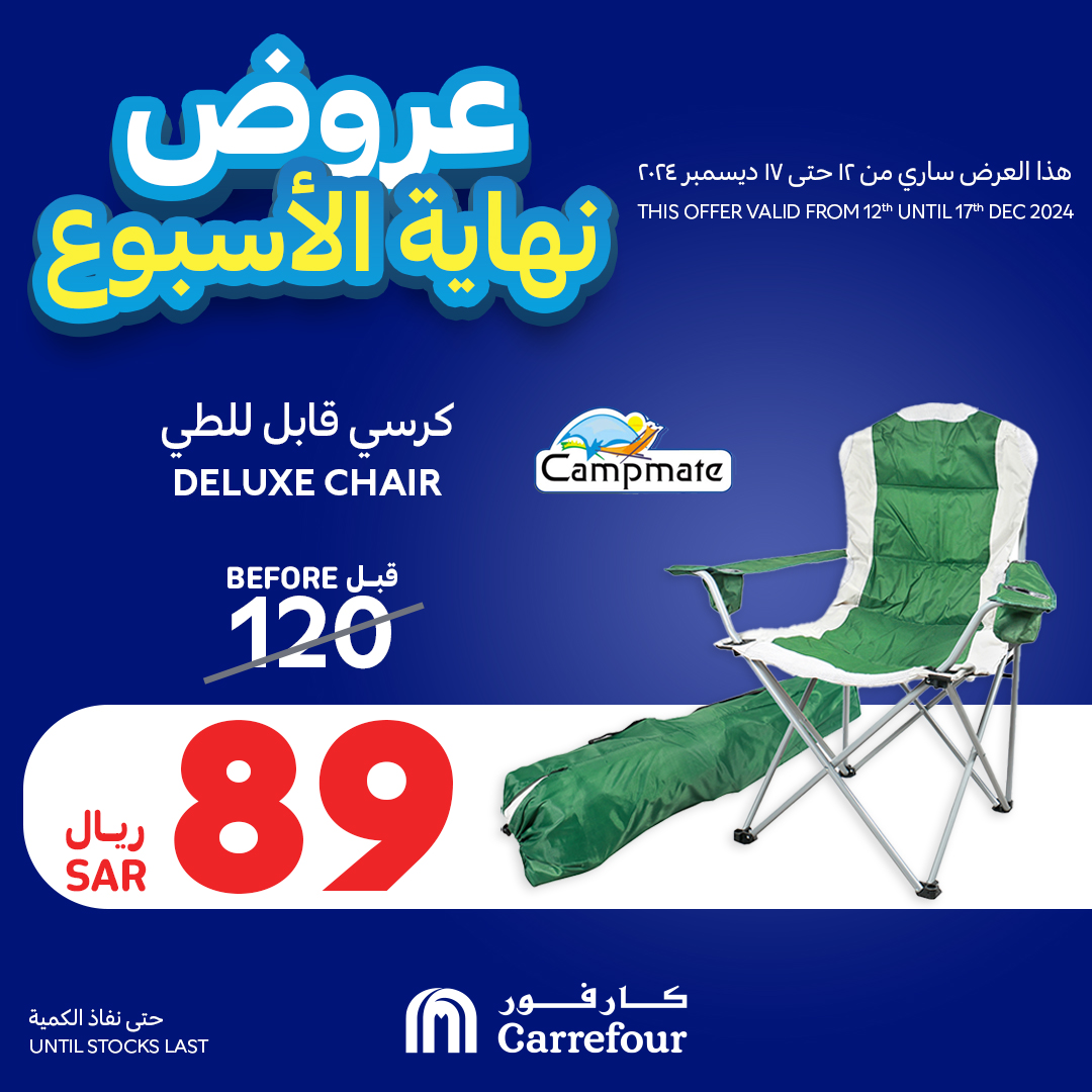 carrefour-saudi offers from 12dec to 17dec 2024 عروض كارفور السعودية من 12 ديسمبر حتى 17 ديسمبر 2024 صفحة رقم 30
